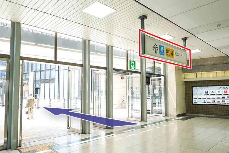 出口4を出ます