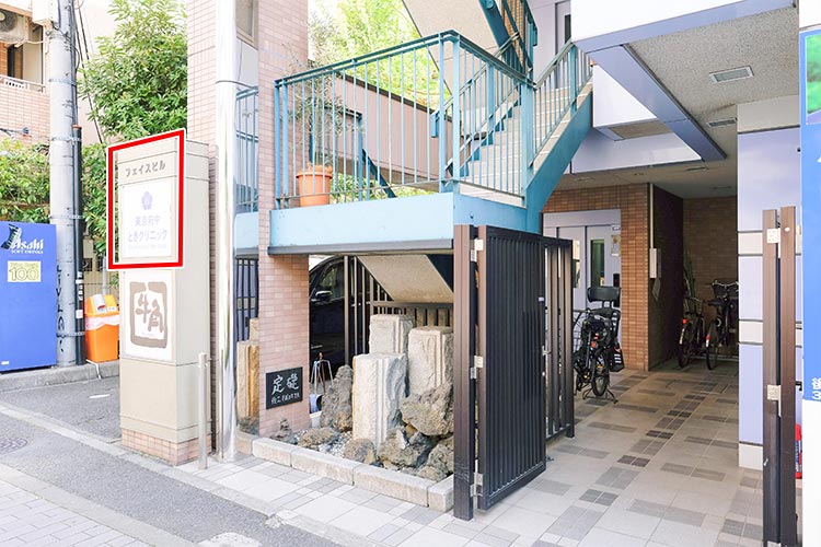 牛角が入っているビルの2階が当院です