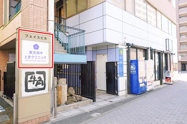 左手に見える牛角の入ったビルの2階が当院です